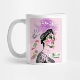 Fairuz Popart Mug